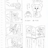 ほっこりおじいちゃんのパロディのマンガ