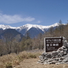 絶景・白峰三山