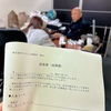 さぼってたら2年経ちました
