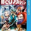 『僕のヒーローアカデミア THE MOVIE 〜2人の英雄(ヒーロー)〜』の感想とか