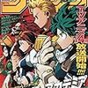  今週の週刊少年ジャンプ感想(2019年46号 10/12発売)：サムライ8…来週信じてるぞ！？