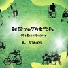 雑記ブログの一記事の文字数に拘ってみたことがありますか？