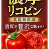 カゴメ 濃厚リコピン 195ml×24本 食塩無添加 無塩 高血圧、美容におすすめ どろっとして美味しい