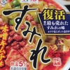 カップラーメンシリーズ「すみれ」