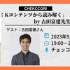 恨って何？：Kコンテンツから読み解く