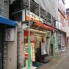 一圓 三鷹北口店＠三鷹　「ビール＆ジャンボ餃子」
