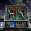 【車中泊評価B】道の駅庄和｜朝8時オープンの利便性は高いが、金曜でも夜は混雑