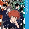 ワールドトリガー 25巻、9月2日発売！表紙は水上隊！みずかみんぐ！将棋！