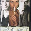 巴里を追いかけて