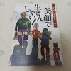 僕の読んだ本NO.5