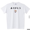 ネットでデザインしたTシャツ売れた