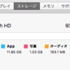 容量の小さいMacを大容量にする方法！！