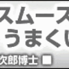 dBseries静音ラックへの「苦言」願い