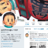 Twitterとは何なのか？