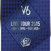 V6 LIVE TOUR 2015 -SINCE 1995~FOREVER- 初回限定盤B 「ツアー振り返り企画！ビジュアルコメンタリーダイジェスト」感想