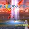 【パニガルム】昏冥庫・冥炎翼マゥフラート３回目の登場！ミルドラース並みの強さかも？