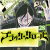 2021/03/29 週刊少年ジャンプ wj17発売日