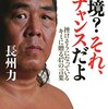 「クイズ！脳ベルSHOW特別編 脳ベルプロレスリング」が地上波放送してた。続編を本日深夜フジで