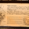 中小田井界隈（善光寺別院　願王寺）