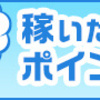 エポスカードはポイントサイトからの入会申し込みで4,500円もお得に！！【2020.05月最新】