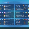 【ポケモンSV S13 レート1923(最終824位)】龍神ウーラ