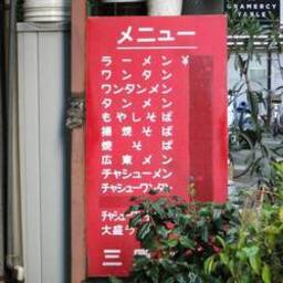 中華三原