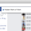 #ハツカソン で、Facebookの未読通知数を非表示にするChrome拡張「FBHideAlert」つくった
