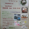 1day shop開催 