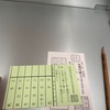 選挙が終わって……