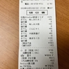 au Pay  を使ってみた　セブンイレブンは「おでん」が10%OFF