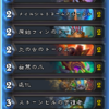 【HS】トークンシャーマン1日目