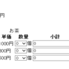 JavaScript　第7章　フォームを処理するプログラム②