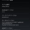 GALAXY NEXUSをAOKP JB MR1 Build 6（Android 4.2.2）へ