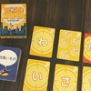 簡単なボードゲーム紹介【ワードスナイパー】