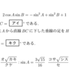 帝京平成大学の問題【2022年一般入試問題2[2]】