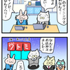 【ぬこリーマン】 今から忘年会っ！？