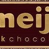 ワッシュ流クルマロチョコレート