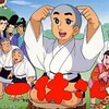 そもサン！！セッパ～！！
