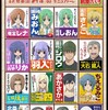 ひぐらし選挙ポスターにツッコむ