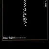 ブログでの楽曲の引用はどこまでが可能なのか