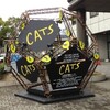 劇団四季〔CATS〕上野学園ホール