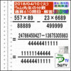 解答［う山先生の分数］【分数６１０問目】算数・数学天才問題［２０１８年４月１０日］