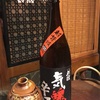 刈穂 山廃純米生原酒 超弩級 気魄の辛口 +25