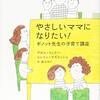 親が自分の心にを大事にすることは、結局は家族のためになる