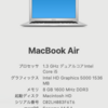 解決：SSD を換装した MacBook Air (13-inch, Mid 2013) で panic(cpu 0 caller 0xffffff8002ac2838)