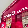 DAISO JAPAN 🇯🇵 