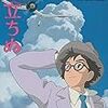 「これは映画じゃありません、画集です」　ジブリの教科書18「風立ちぬ」　感想！
