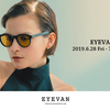 「EYEVAN（アイヴァン）」フェア開催します！