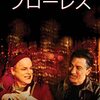 デ・ニーロ『フローレス』感想