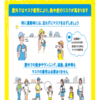 マスクvs熱中症、子どもに注意！